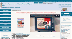 Desktop Screenshot of evreyatlanta.org